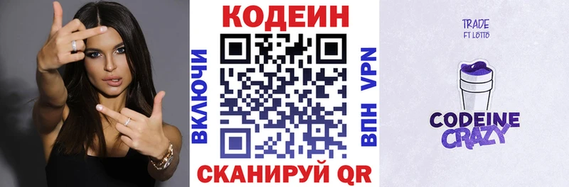 закладки Нягань это официальный сайт Кодеин Purple Drank