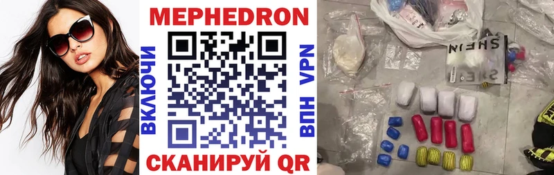Мефедрон мяу мяу Нягань